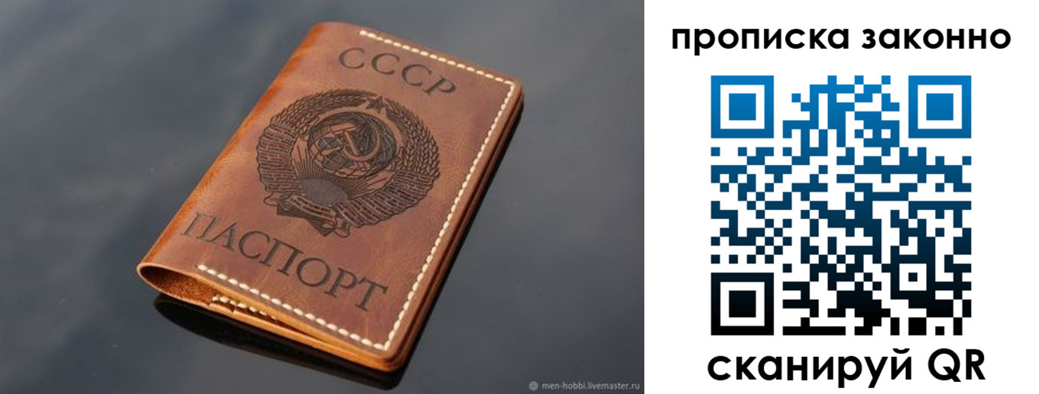 прописка 2025 в Нефтекамске